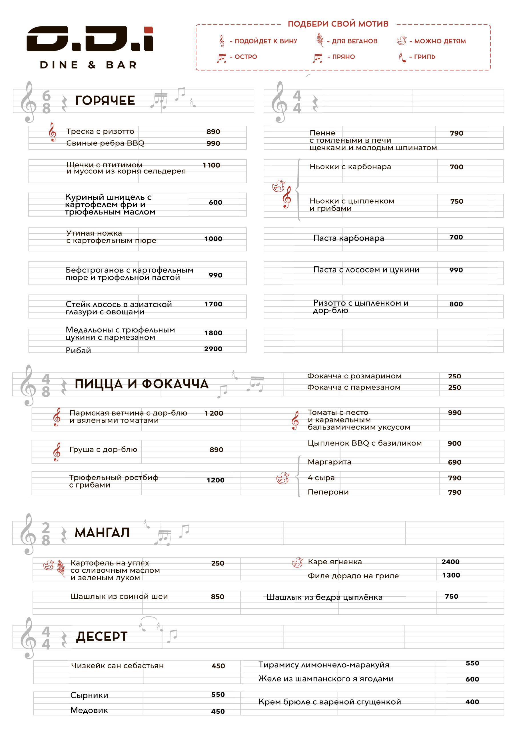 a3_menu_vert_back-scaled-1511