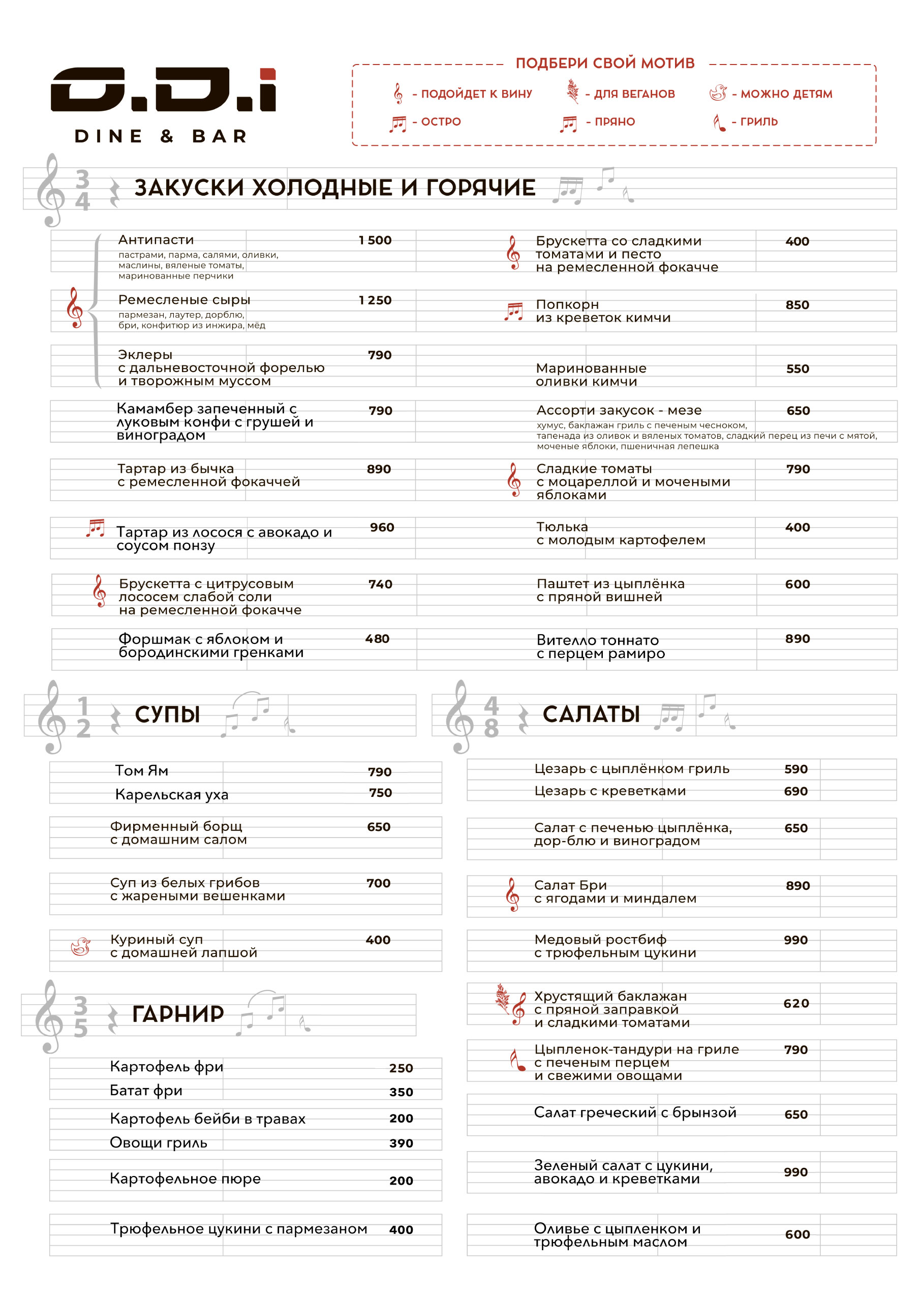 a3_menu_vert_face-scaled-1511