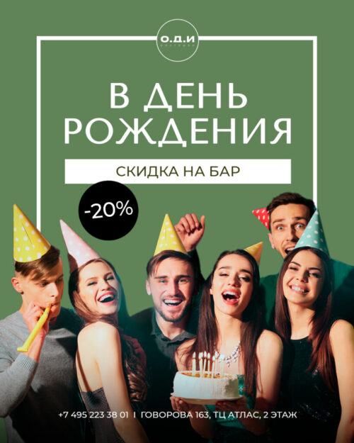 1080 на 1350пкc_др оди