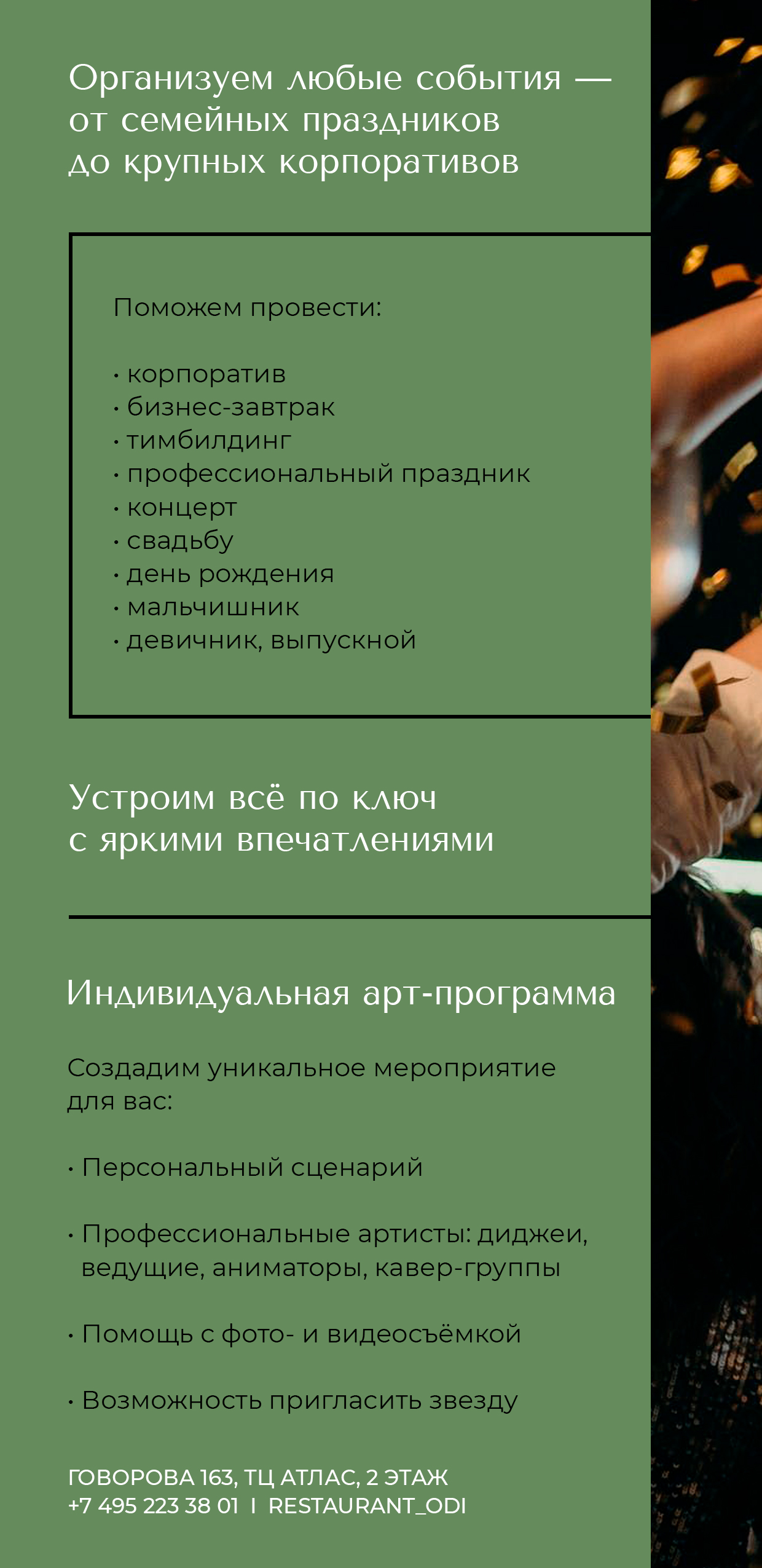 предложение текст